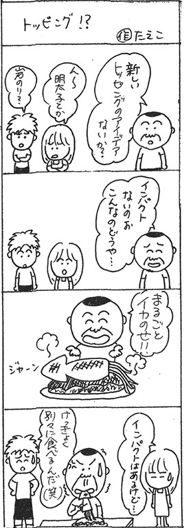 三八漫画