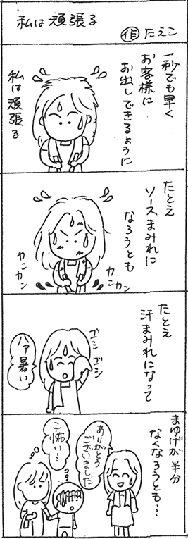 三八漫画