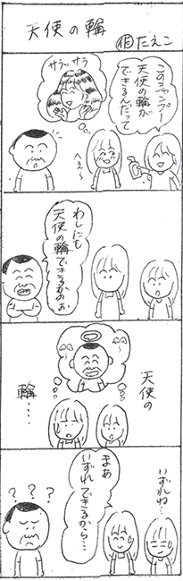 三八漫画