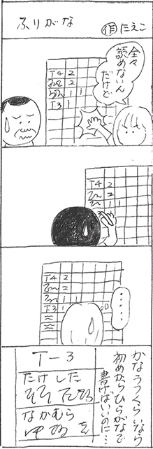 三八漫画