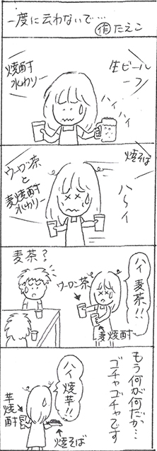 三八漫画