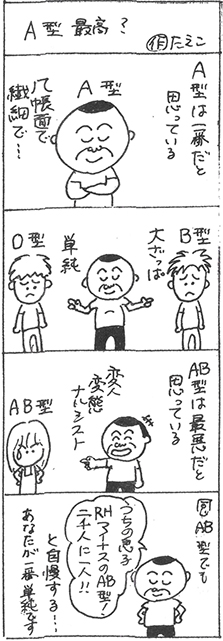 三八漫画