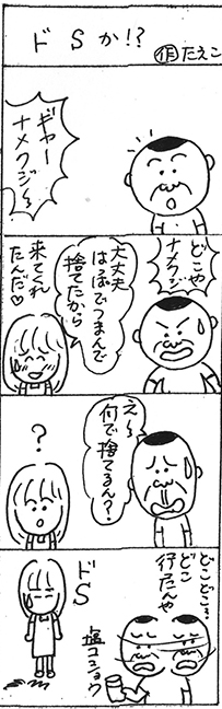 三八漫画