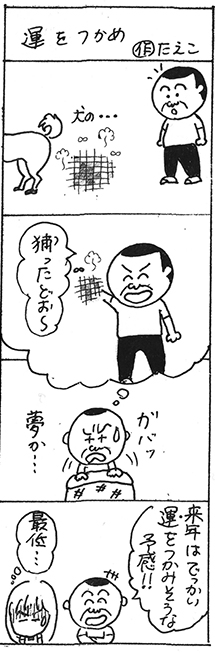 三八漫画