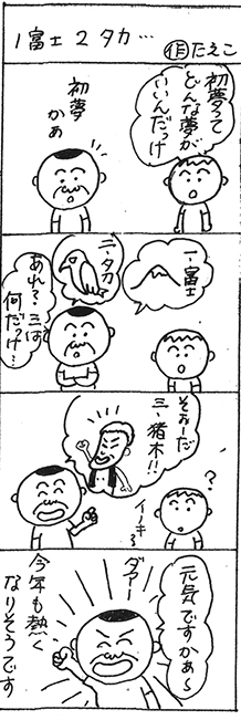 三八漫画