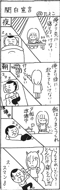 三八漫画