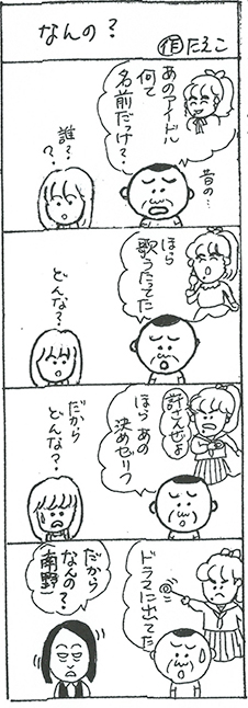 三八漫画