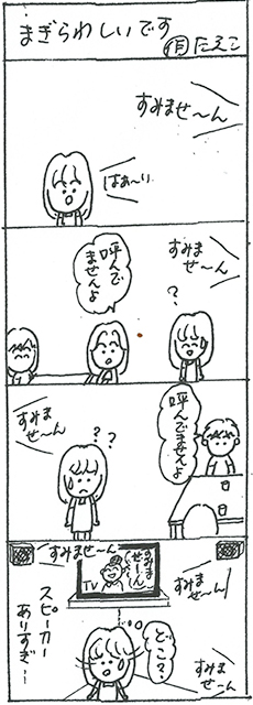 三八漫画