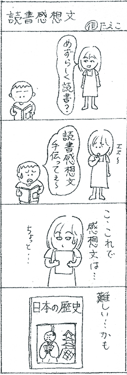 三八漫画