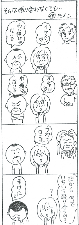 三八漫画