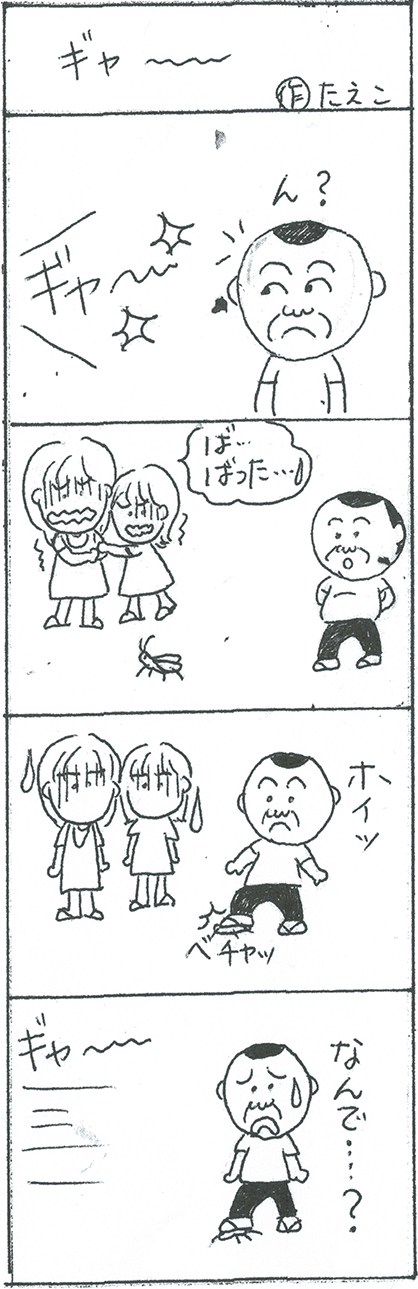 三八漫画