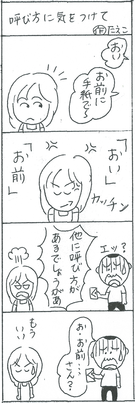 三八漫画