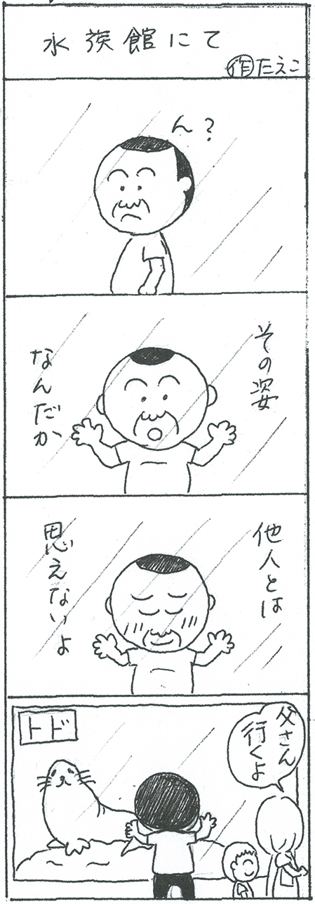 三八漫画