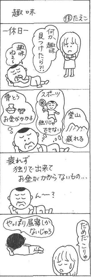 三八漫画