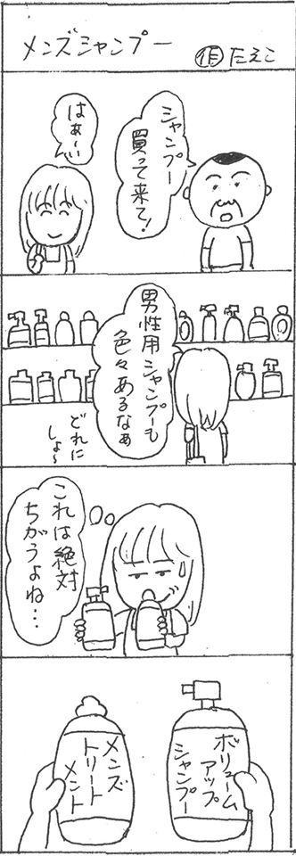 三八漫画