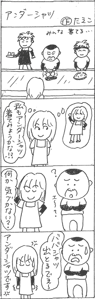 三八漫画