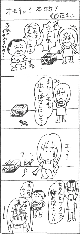 三八漫画