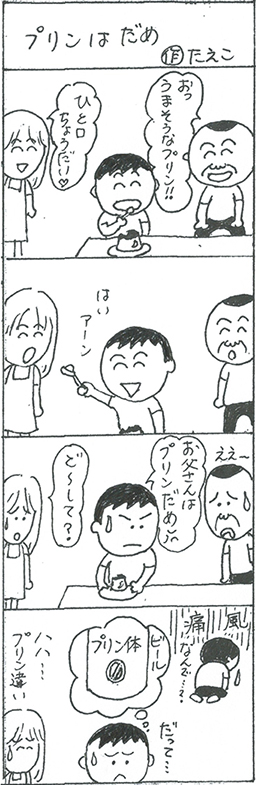 三八漫画