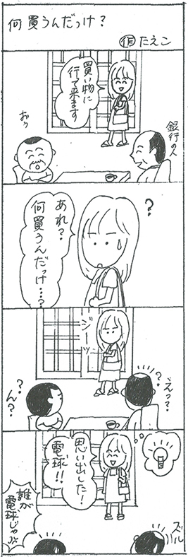 三八漫画