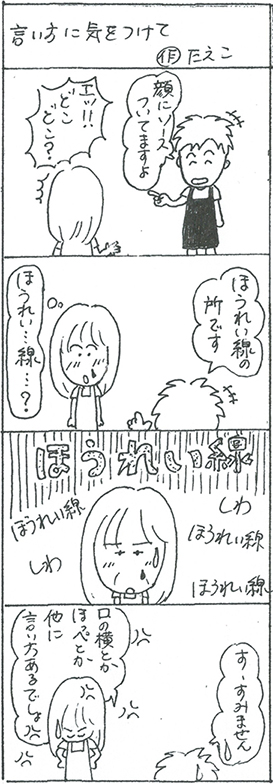 三八漫画