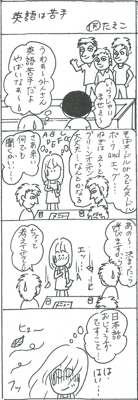 三八漫画