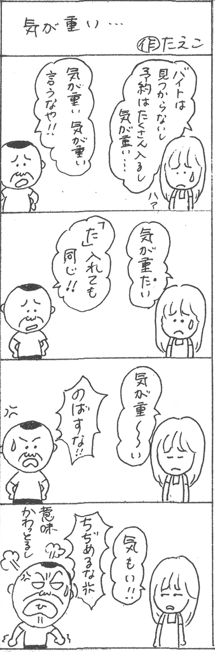 三八漫画