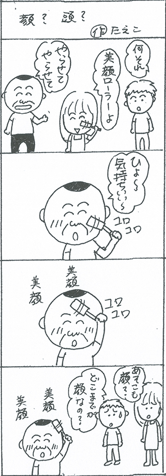 三八漫画