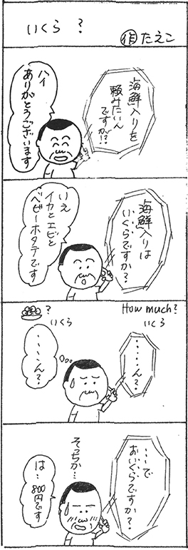 三八漫画